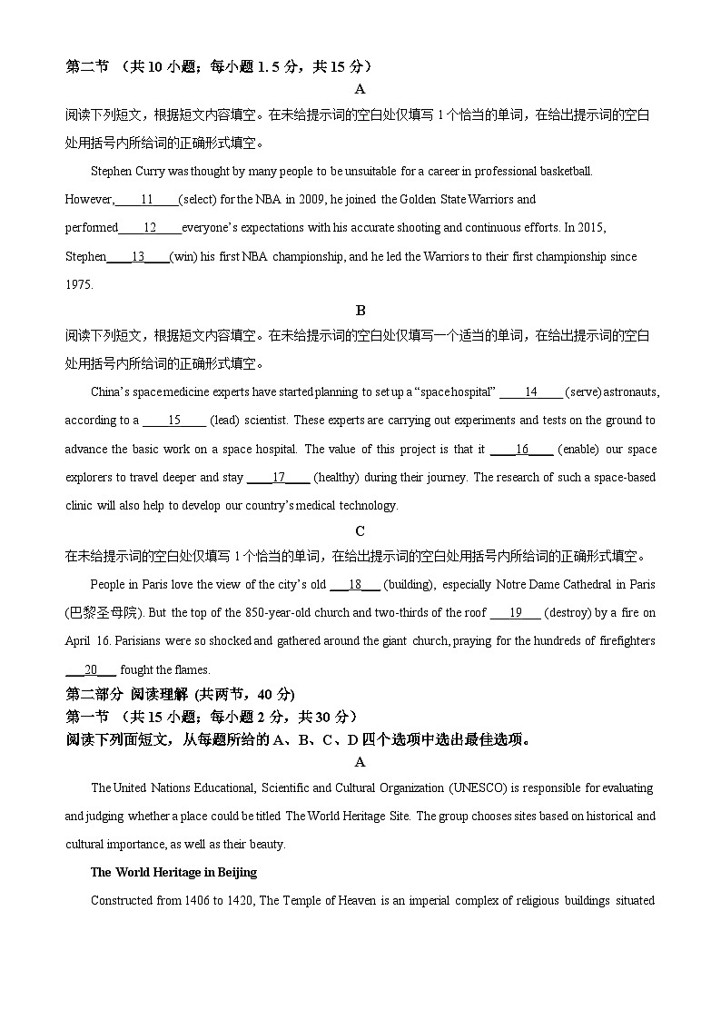 北京师范大学附属中学平谷第一分校2023-2024学年高二下学期2月开学考英语试题(原卷版+解析版)02