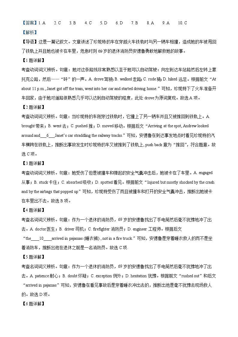 北京师范大学附属中学平谷第一分校2023-2024学年高二下学期2月开学考英语试题(原卷版+解析版)02