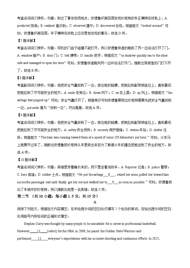 北京师范大学附属中学平谷第一分校2023-2024学年高二下学期2月开学考英语试题(原卷版+解析版)03