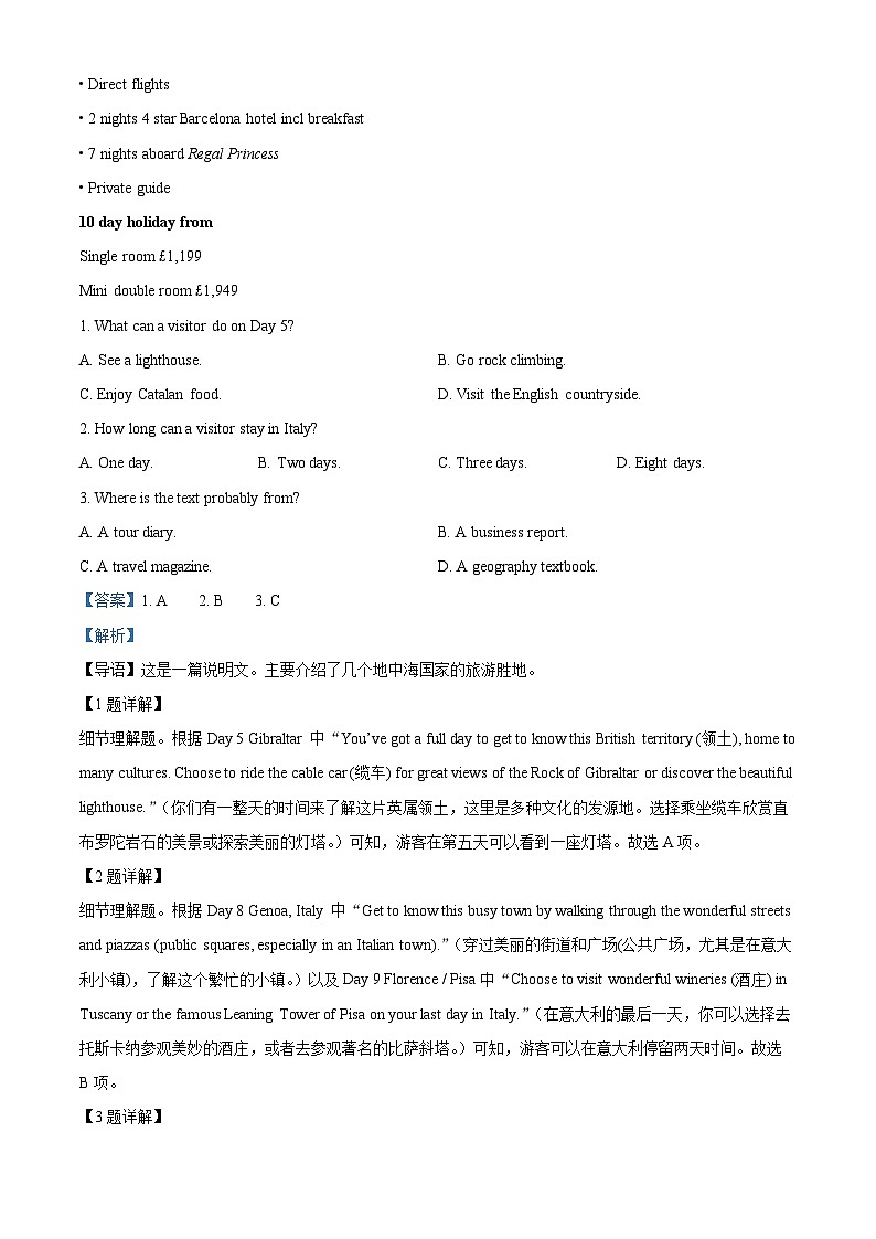 新疆乌鲁木齐市六校联考2023-2024学年高二上学期期末考试英语试题(原卷版+解析版)02