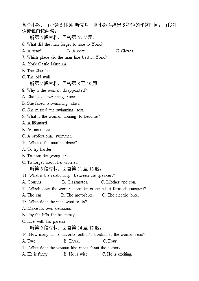 英語試卷開學(xué)考試第2頁