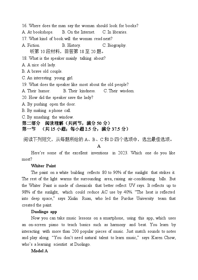 英語試卷開學(xué)考試第3頁