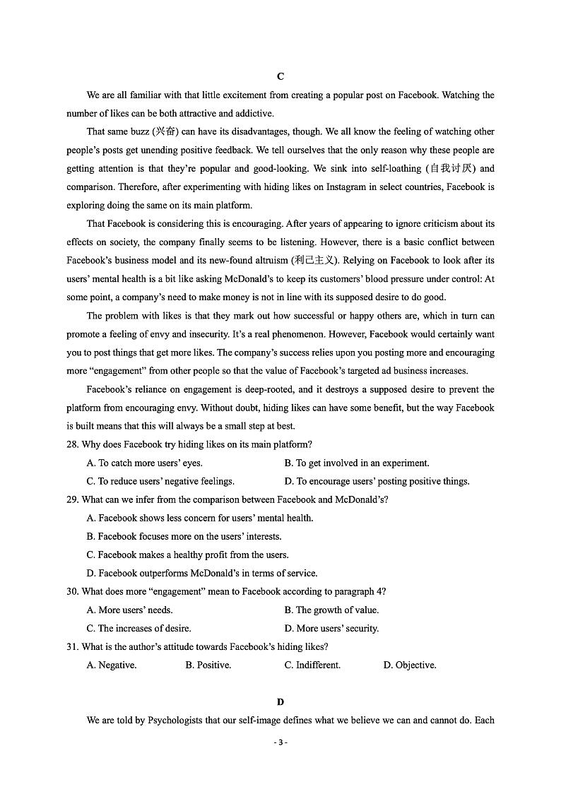 江苏省南京市第九中学2021-2022学年高二下学期期中考试英语试卷+03