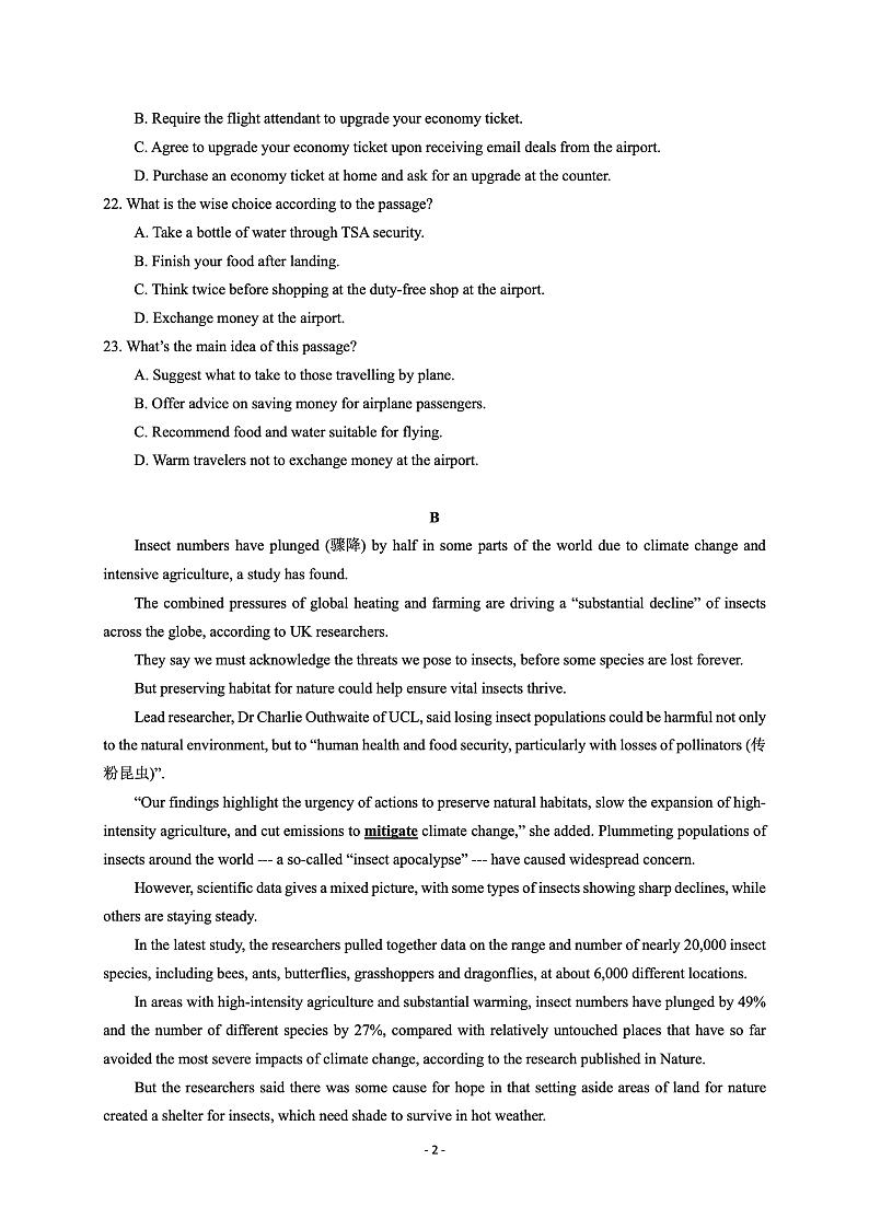江苏省南京市中华中学2021-2022学年高二下学期期中考试英语试卷02