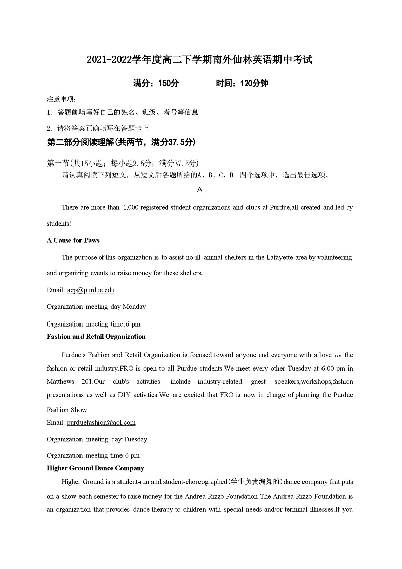 江苏省南京外国语学校仙林分校2021-2022学年高二下学期期中考试英语试题01
