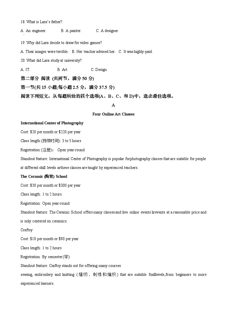 精品解析:黑龙江省哈尔滨师范大学青冈实验中学2023--2024学年高一下学期入学考试英语试题(解析版)第3页