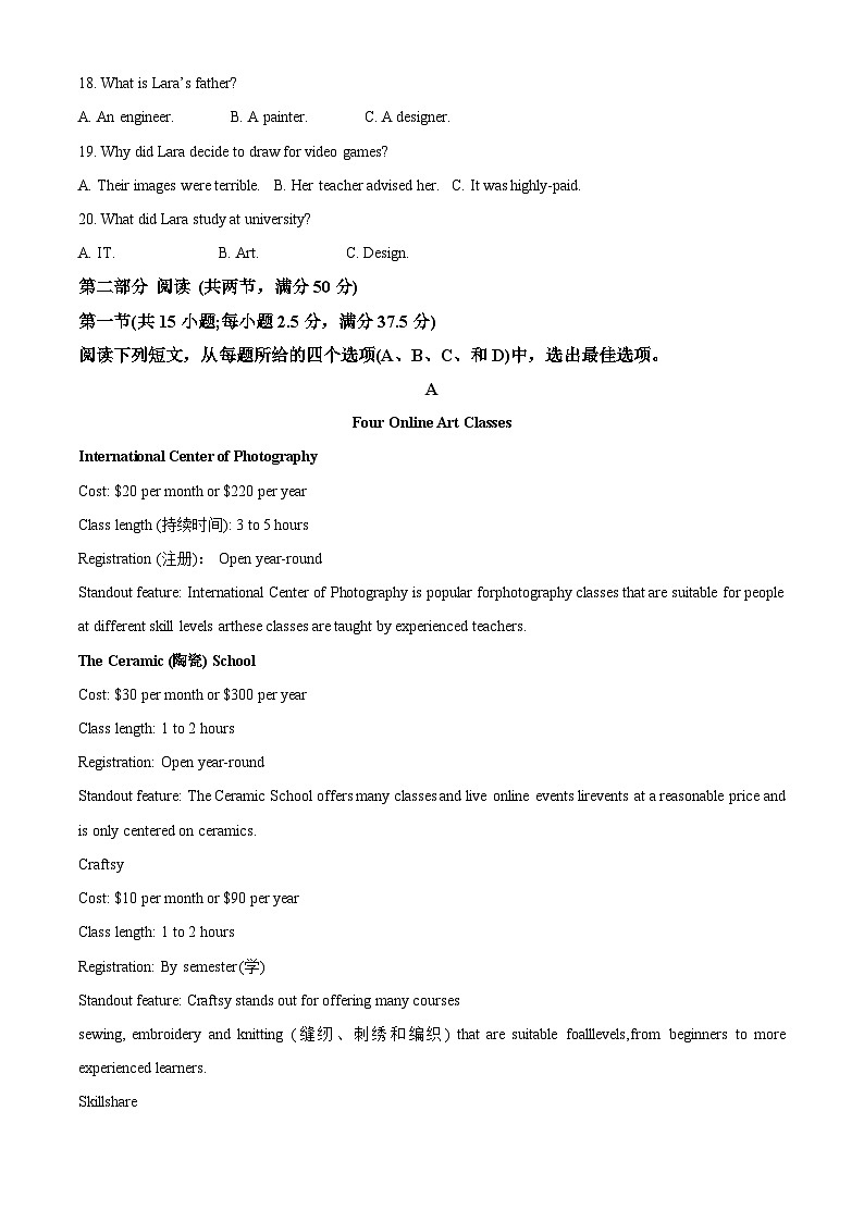 精品解析:黑龙江省哈尔滨师范大学青冈实验中学2023--2024学年高一下学期入学考试英语试题(原卷版)第3页