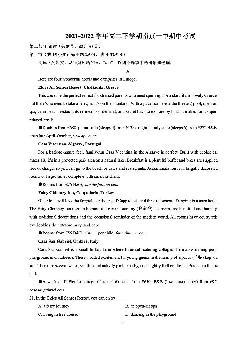 江苏省南京市第一中学2021-2022学年高二下学期期中考试英语试题第1页