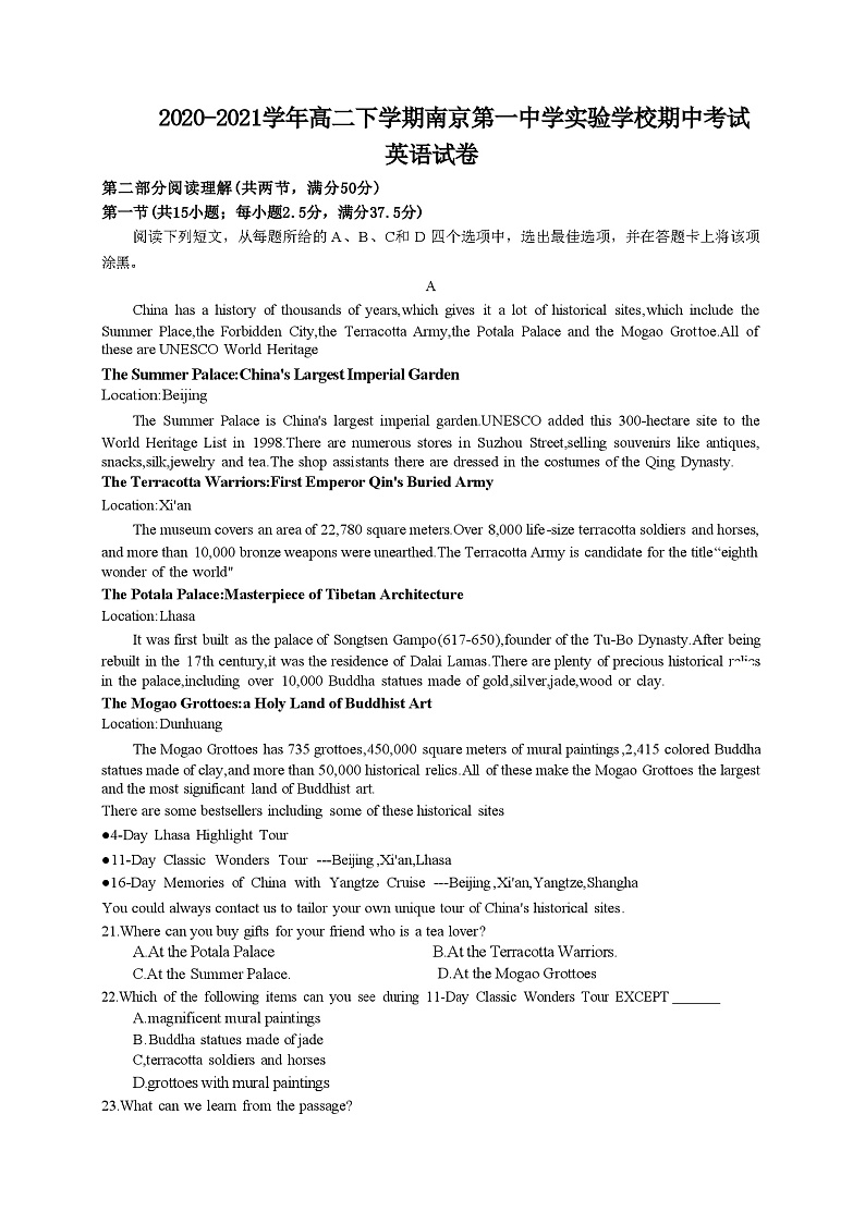 江苏省南京第一中学实验学校2021-2022学年高二下学期期中考试英语试卷+01