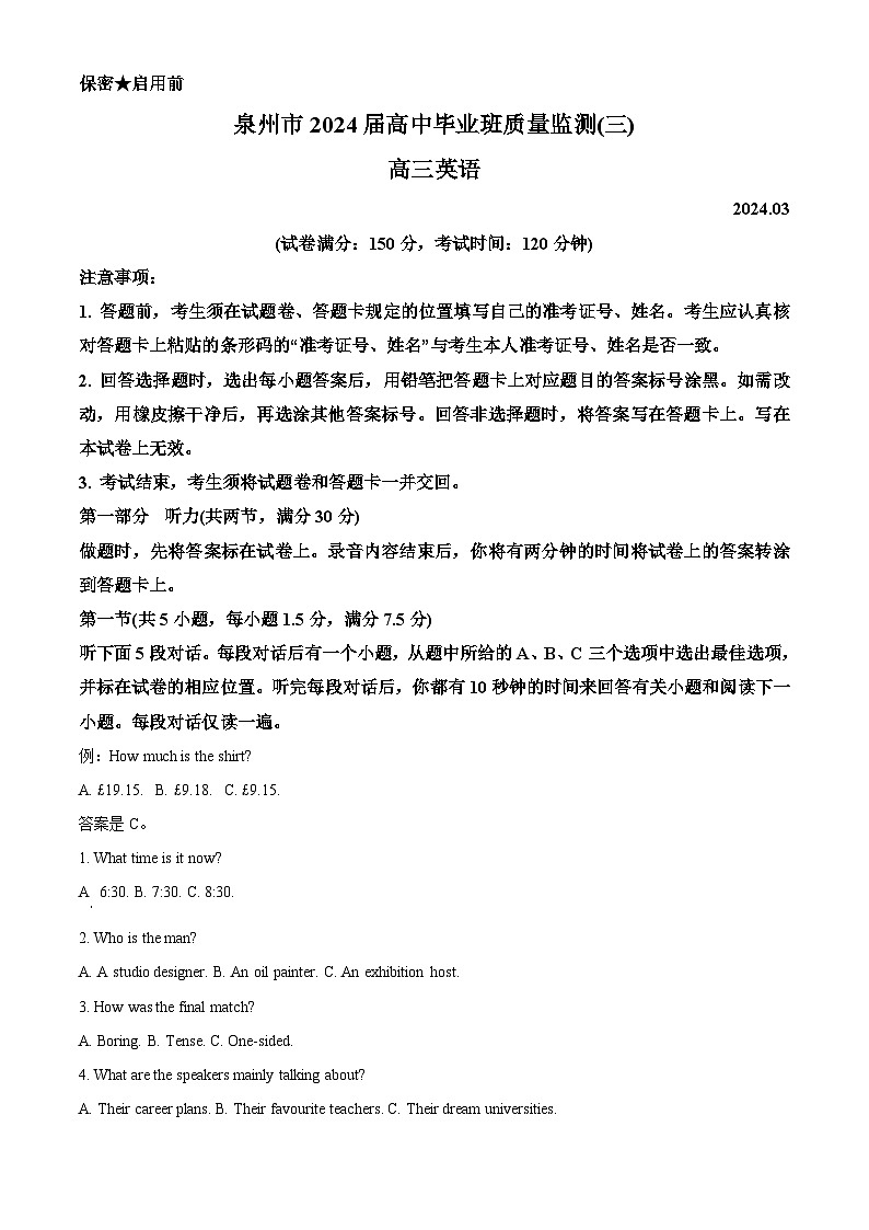 福建省泉州市2024届高三下学期质量监测(三)英语试卷(Word版附解析)01