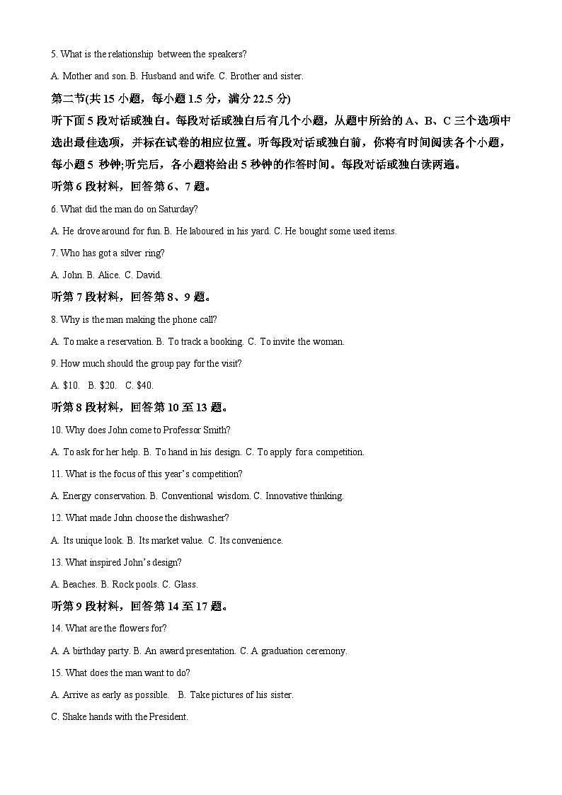 福建省泉州市2024届高三下学期质量监测(三)英语试卷(Word版附解析)02