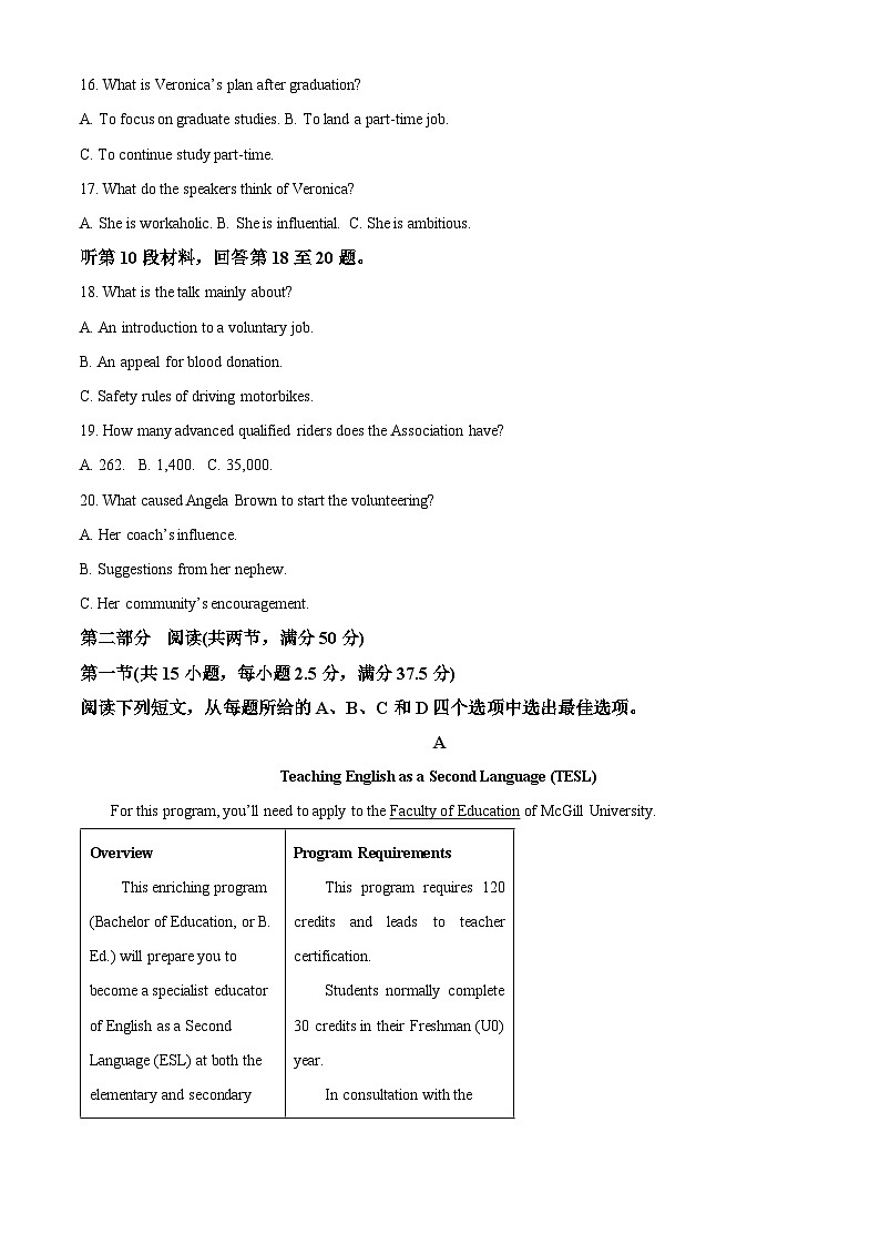 福建省泉州市2024届高三下学期质量监测(三)英语试卷(Word版附解析)03