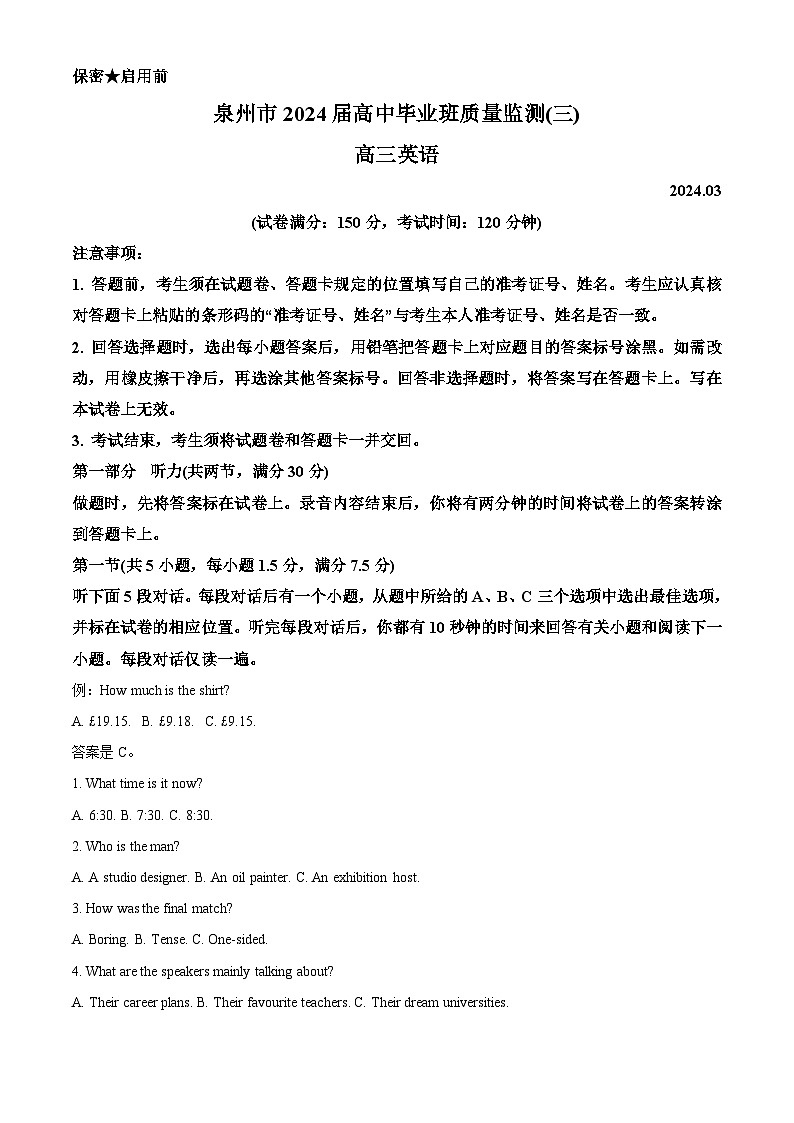 福建省泉州市2024届高三下学期质量监测(三)英语试卷(Word版附解析)01