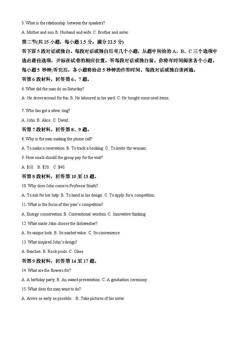 福建省泉州市2024届高三下学期质量监测(三)英语试卷(Word版附解析)02