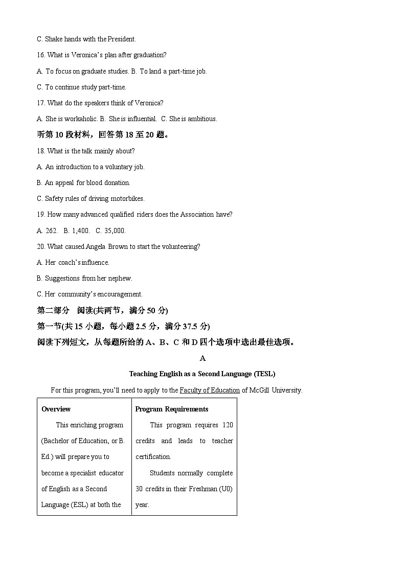 福建省泉州市2024届高三下学期质量监测(三)英语试卷(Word版附解析)03