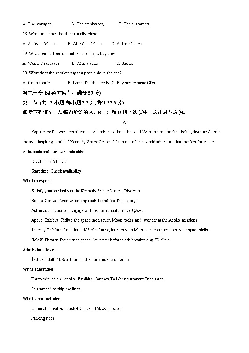 2024届河南省济洛平许四市高三下学期第三次质量检测(三模)英语试题(原卷版+解析版)03