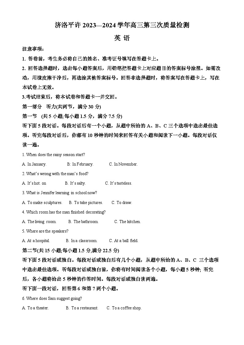 2024届河南省济洛平许四市高三下学期第三次质量检测(三模)英语试题(原卷版+解析版)01