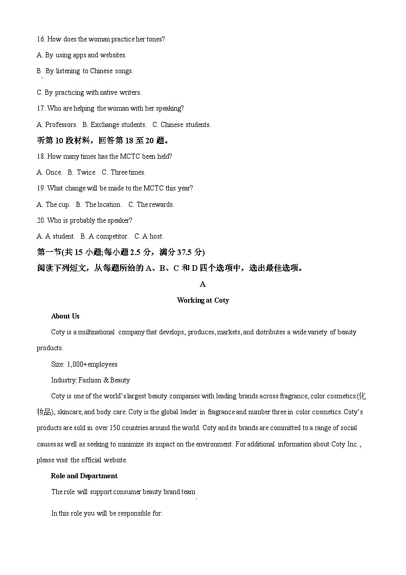 精品解析:2024届贵州省高三下学期高考模拟预测信息卷英语试题(一)(原卷版)第3页
