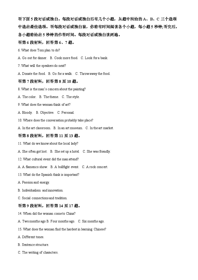 精品解析:2024届贵州省高三下学期高考模拟预测信息卷英语试题(一)(解析版)第2页