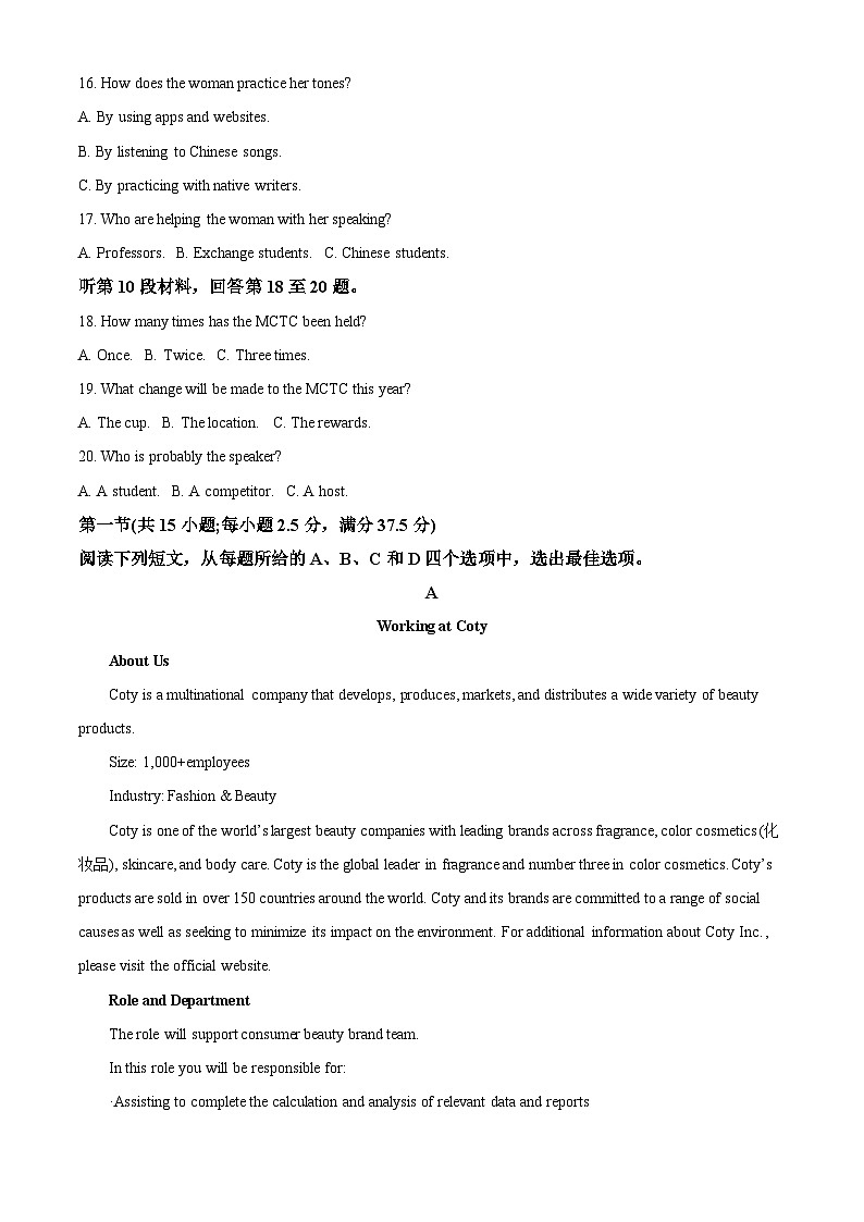 精品解析:2024届贵州省高三下学期高考模拟预测信息卷英语试题(一)(解析版)第3页