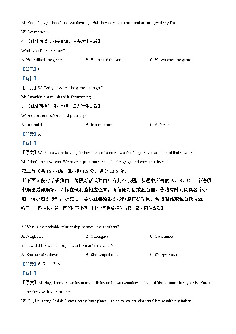 四川省成都外国语学校成实外教育集团2023-2024学年高三二诊模拟联考英语试卷(Word版附解析)02