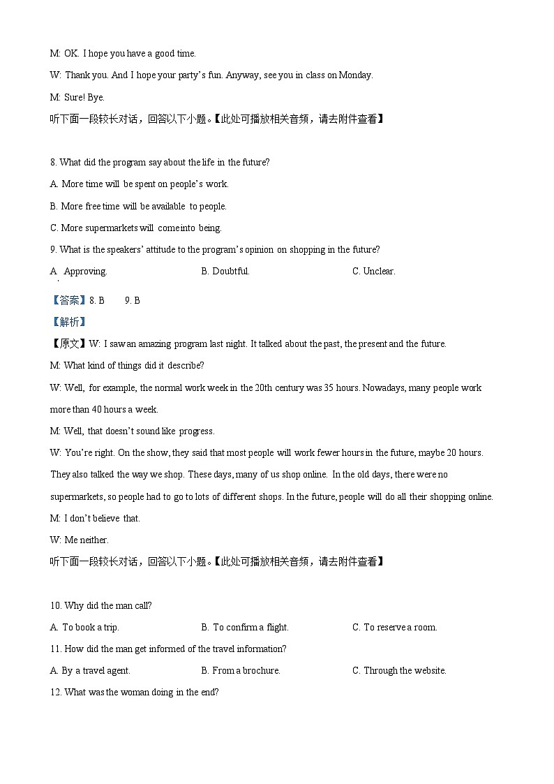四川省成都外国语学校成实外教育集团2023-2024学年高三二诊模拟联考英语试卷(Word版附解析)03
