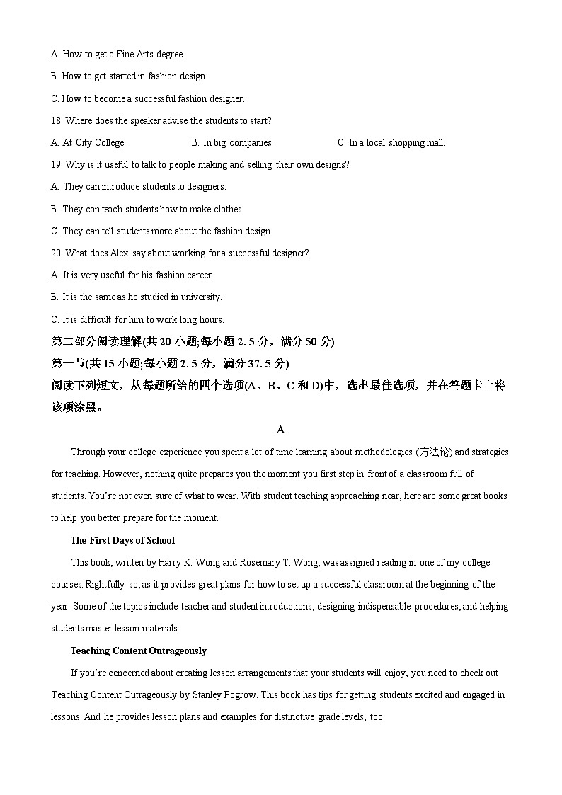 重庆市第八中学2023-2024学年高三上学期一诊适应性考试英语试题(Word版附解析)03