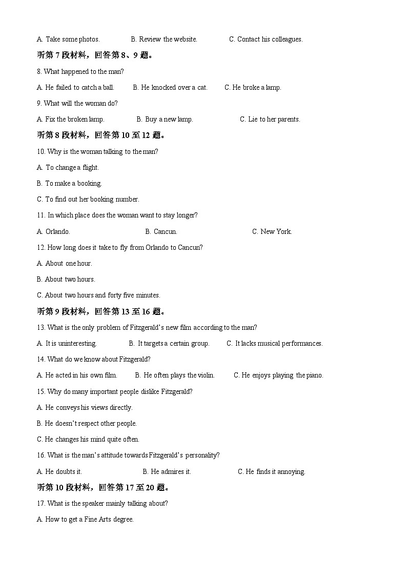 重庆市第八中学2023-2024学年高三上学期一诊适应性考试英语试题(Word版附解析)02