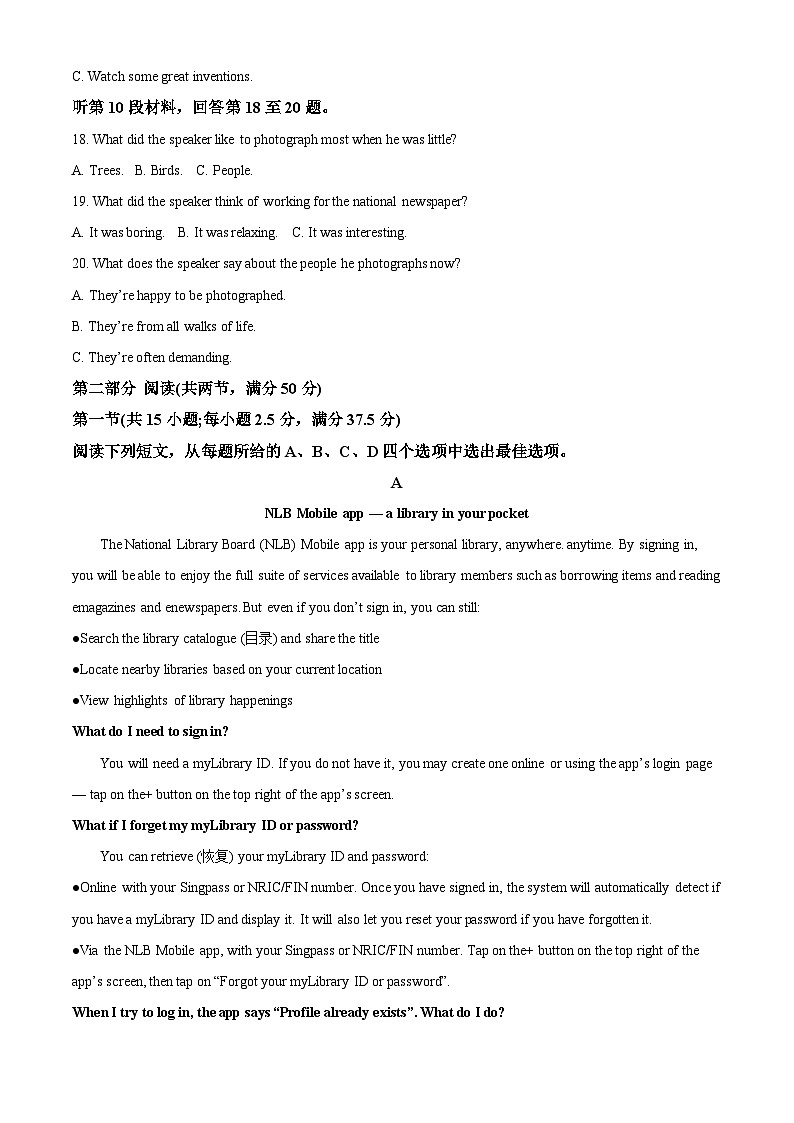 安徽省阜阳市2023-2024学年高三下学期开学教学质量统测英语试卷(Word版附解析)03