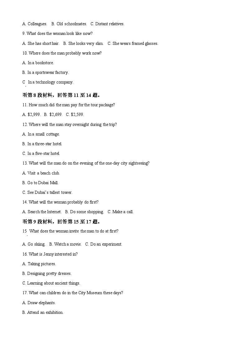 安徽省阜阳市2023-2024学年高三下学期开学教学质量统测英语试卷(Word版附解析)02