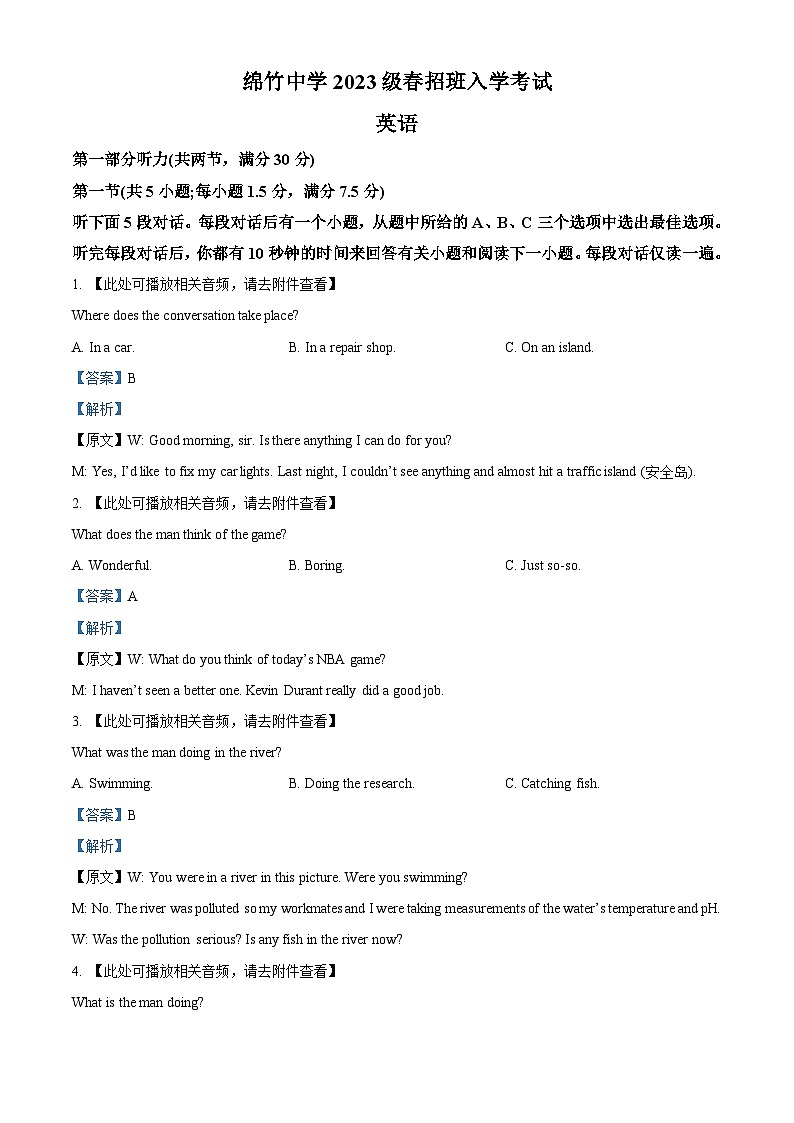 四川省绵竹中学2023-2024学年高一下学期第一次月考英语(春招班)试卷(Word版附解析)01