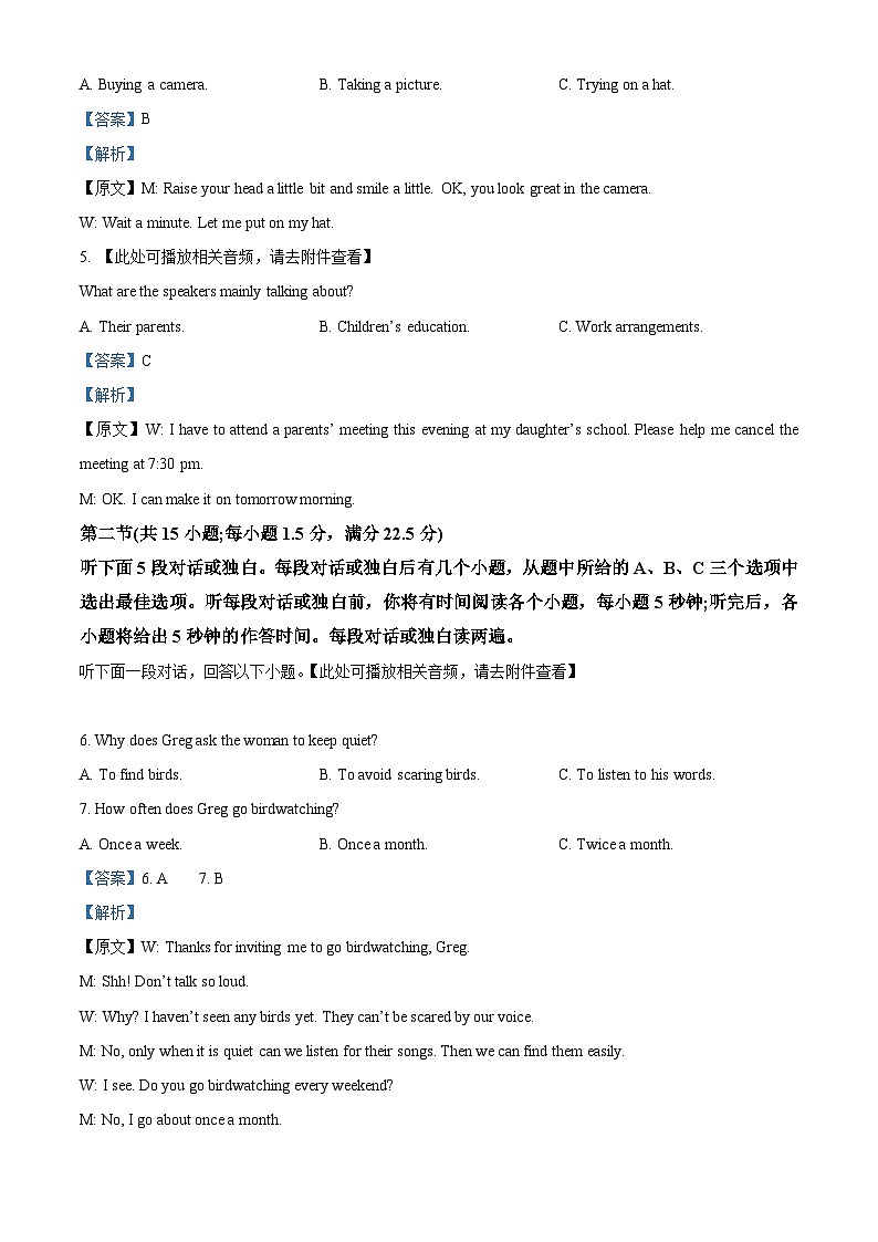 四川省绵竹中学2023-2024学年高一下学期第一次月考英语(春招班)试卷(Word版附解析)02