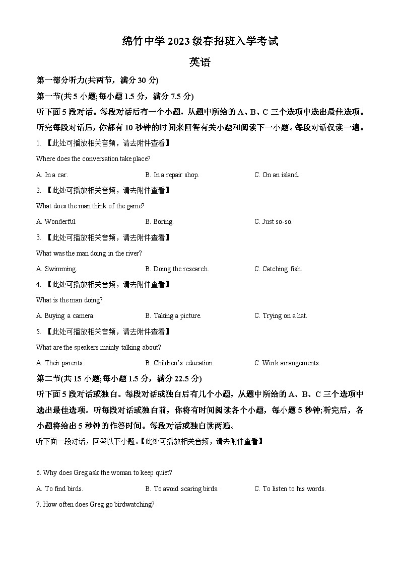 四川省绵竹中学2023-2024学年高一下学期第一次月考英语(春招班)试卷(Word版附解析)01