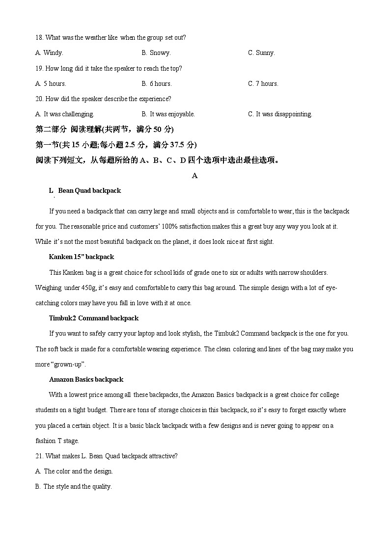 四川省绵竹中学2023-2024学年高一下学期第一次月考英语(春招班)试卷(Word版附解析)03
