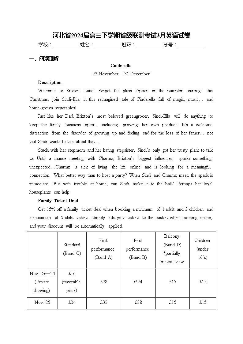 河北省2024届高三下学期省级联测考试3月英语试卷(含答案)第1页