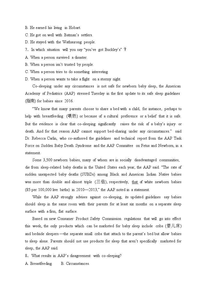 江西省2022-2023学年高二下学期联合调研考试英语试卷(含答案)第3页