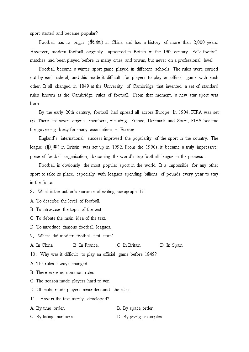 四川省巴中市恩阳区2022-2023学年高二下学期4月期中学业水平检测英语试卷(含答案)第3页
