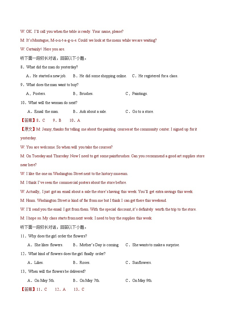 2024届高三英语高考模拟风向卷(新高考II卷)0103