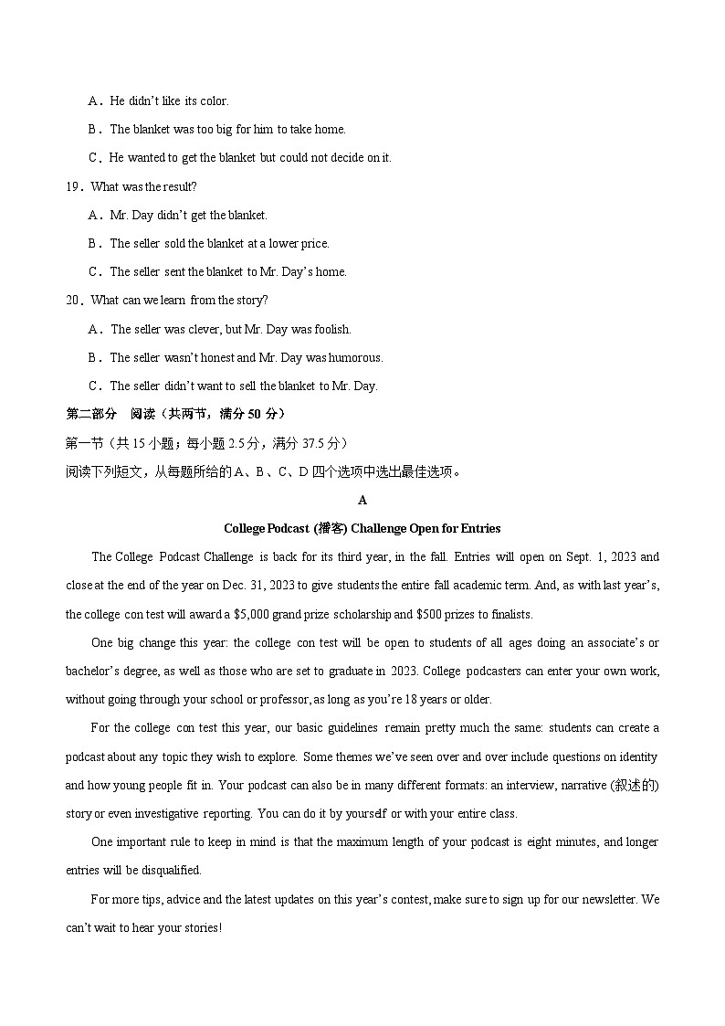 2024届高三英语高考模拟风向卷(新高考II卷)0103