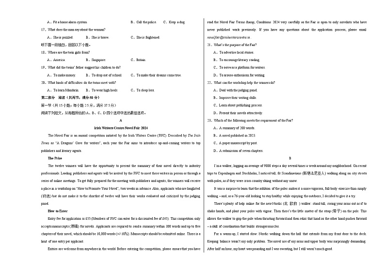 2024届高三英语高考模拟风向卷(新高考II卷)0202