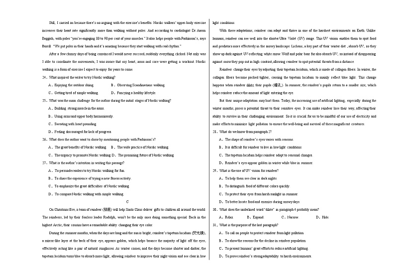 2024届高三英语高考模拟风向卷(新高考II卷)0203