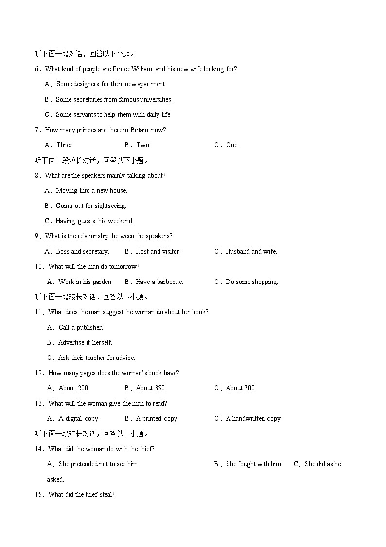 2024届高三英语高考模拟风向卷(新高考II卷)0202
