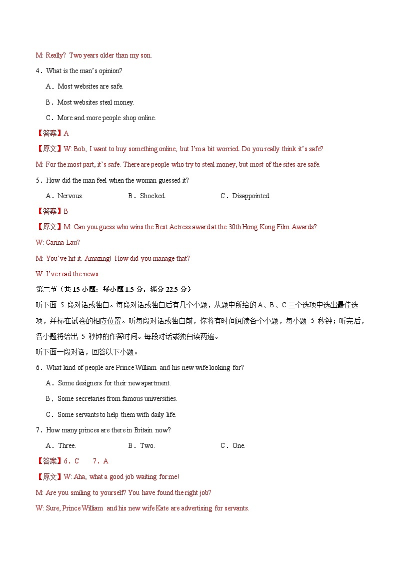 2024届高三英语高考模拟风向卷(新高考II卷)0202