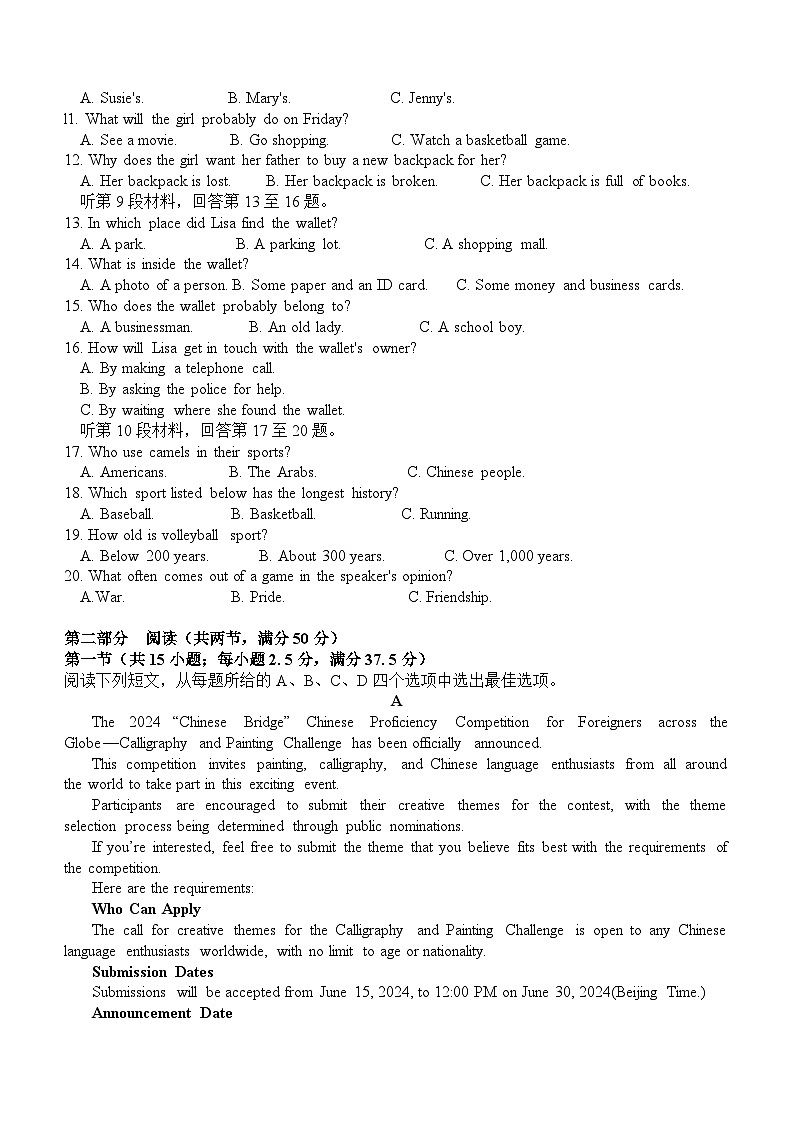 云南省开远市第一中学校2023-2024学年高一下学期3月月考英语试题(含答案)第2页