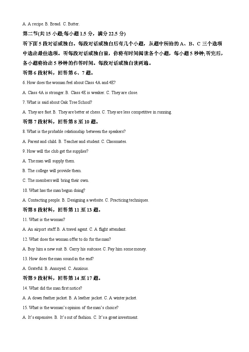 2024届安徽省蚌埠市高三第三次教学质量检查考试英语试卷 Word版含解析02
