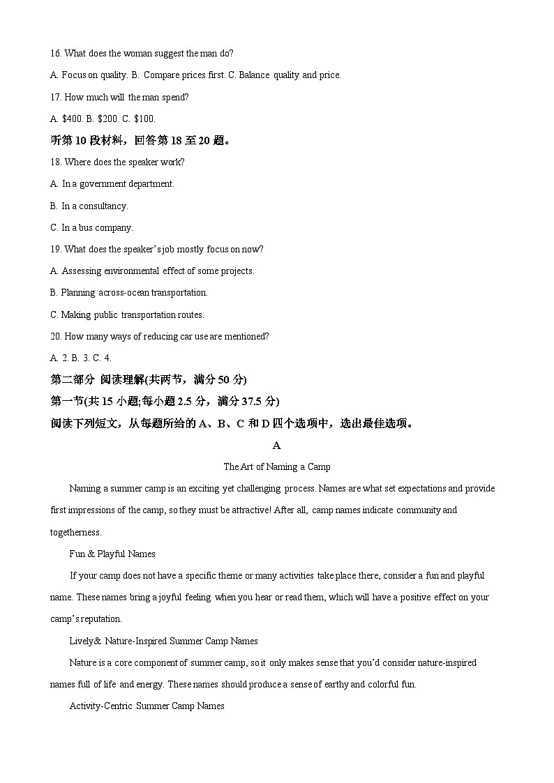 2024届安徽省蚌埠市高三第三次教学质量检查考试英语试卷 Word版含解析03