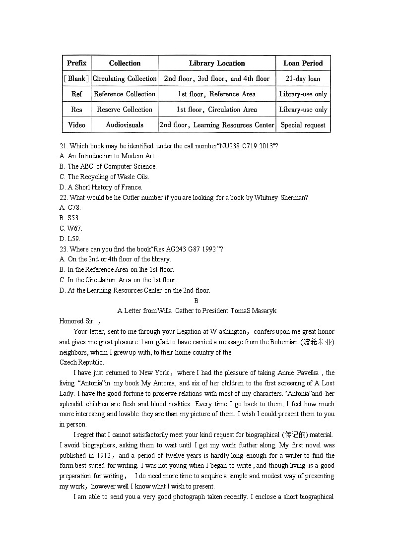 2024广东省高三下学期3月一模试题英语含答案02