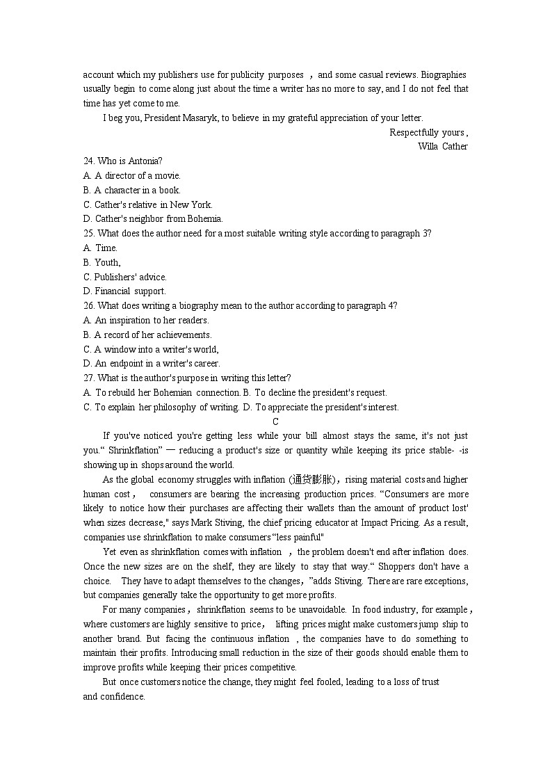 2024广东省高三下学期3月一模试题英语含答案03