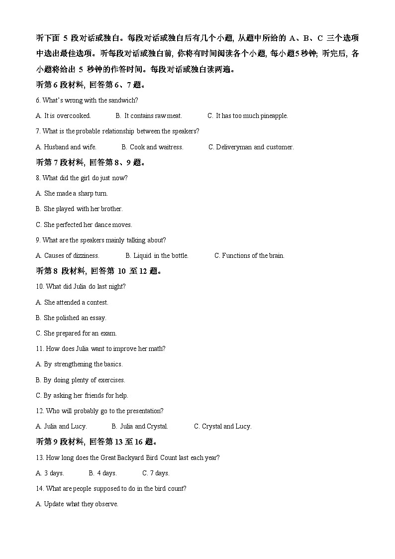 河南省中原名校联盟2023-2024学年高三下学期联考(3月)英语试题(原卷版+解析版)02