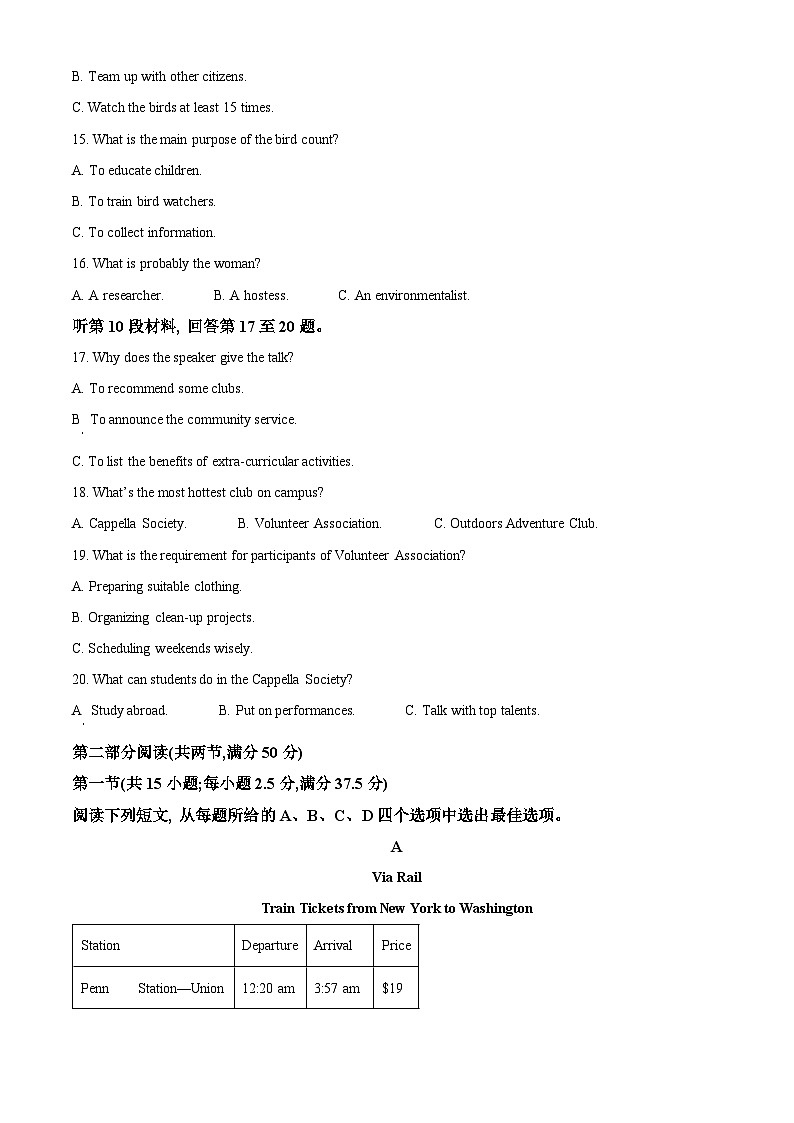 河南省中原名校联盟2023-2024学年高三下学期联考(3月)英语试题(原卷版+解析版)03